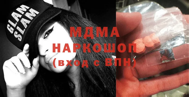 купить наркотик  MEGA   MDMA VHQ  Ставрополь 