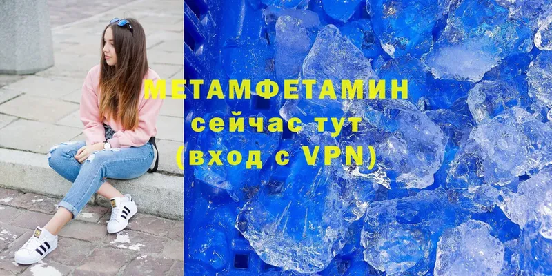 МЕТАМФЕТАМИН Декстрометамфетамин 99.9% Ставрополь